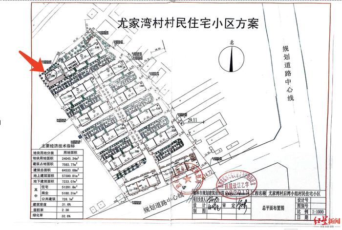 称存安全隐患，陕西一小区物业经理阻止幼儿园师生出入，8年后被控寻衅滋事罪