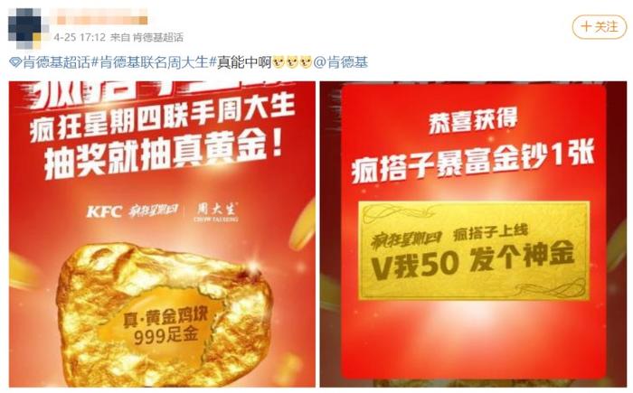 金店破圈！“是金子 总会发疯的” 黄金还能买吗？