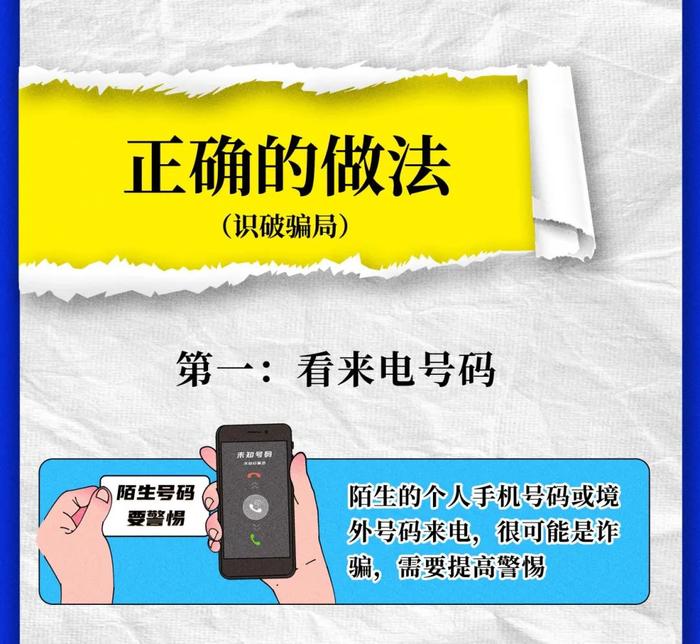 【全民反诈】“五一”防诈攻略请收好