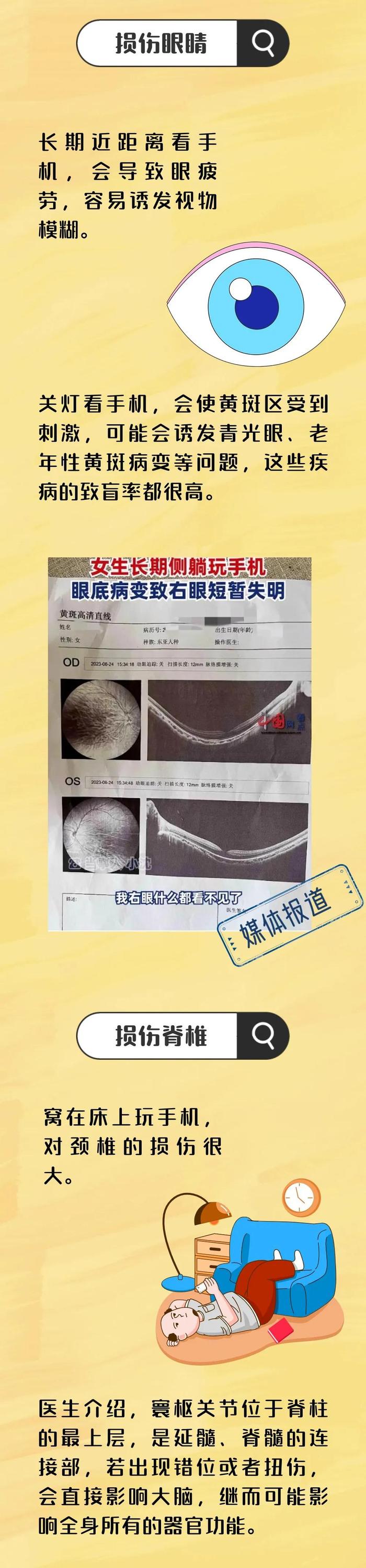 睡前玩手机的5大危害，快来看看你中招了吗！