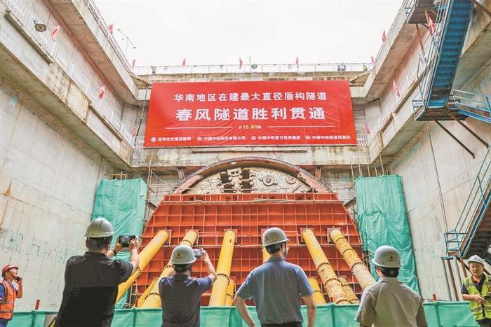 深圳首条盾构施工市政公路隧道全线贯通 春风隧道计划年底通车，该路段通行能力将提升一倍