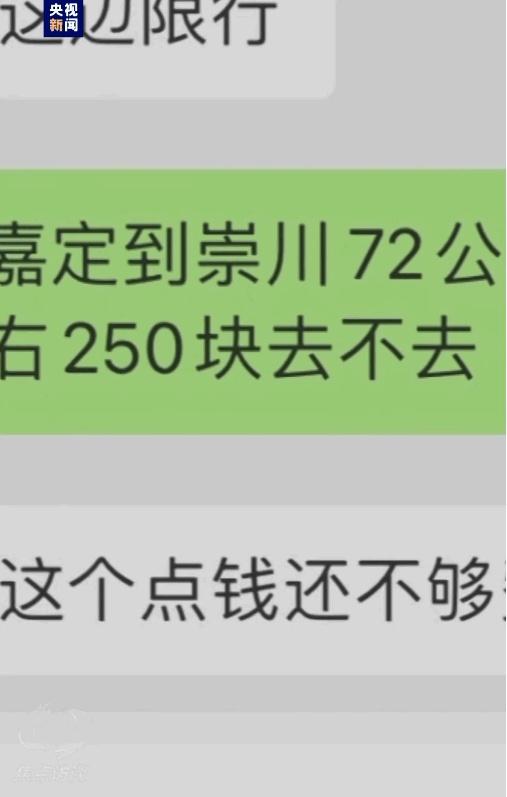 打工新鲜事儿 | 想挣钱先交钱？货车司机高薪招聘套路被曝光