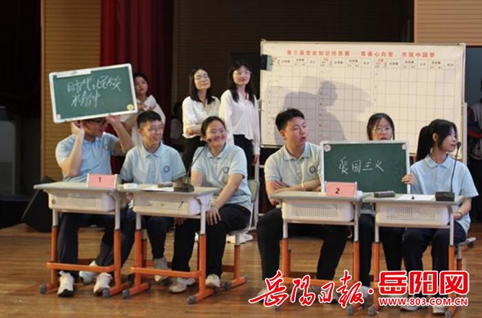 湘阴县知源学校：以赛学史，让思政课“活”起来