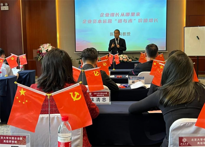 （著名经济学家陈湛匀教授在北京大学演讲）