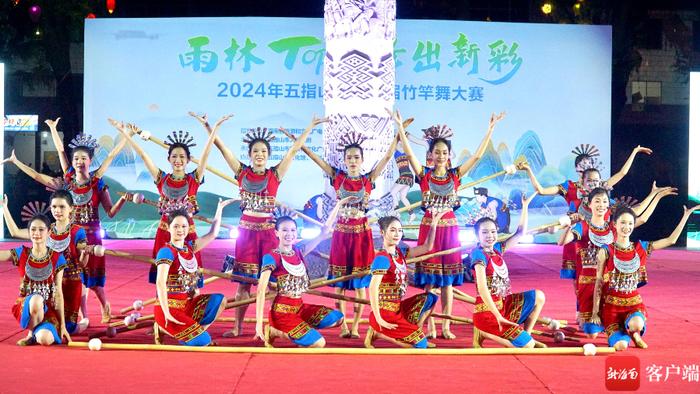 2024五指山第二届竹竿舞大赛舞出民族风情