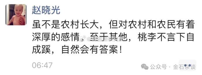 傲慢没品，职场霸凌？天风研究所所长赵晓光的瓜...