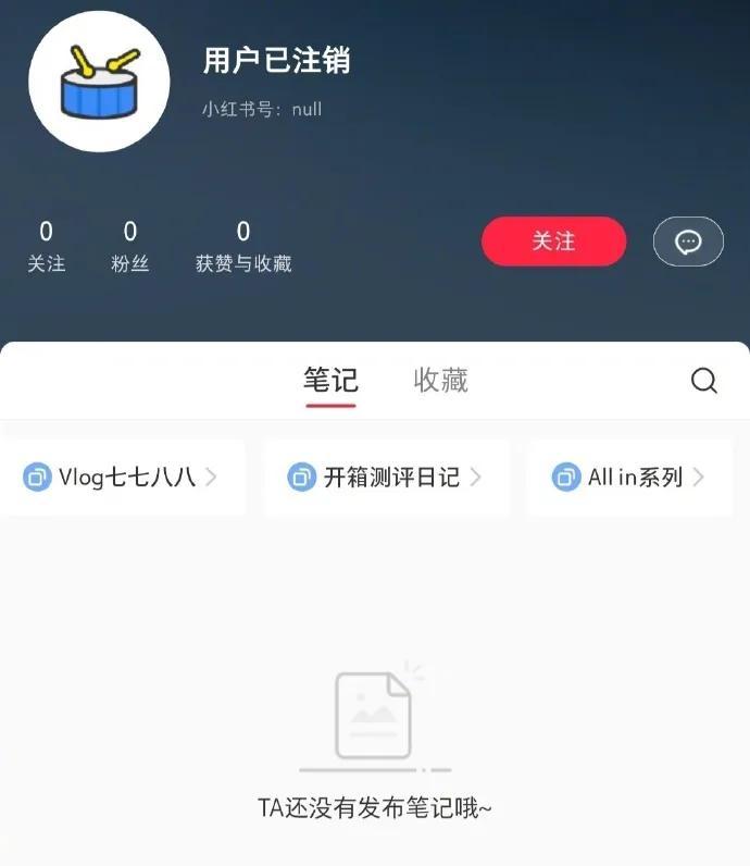 江西知名网红突然“退网”！