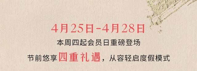 比斯特8周年好礼藏不住！只为宠爱你