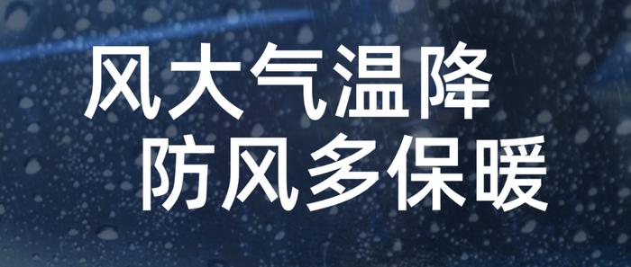 河北午后降水结束，明早气温将降至谷底