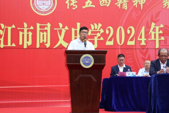 传五四精神，聚青春力量，筑同文未来——九江市同文中学举行2024年五四表彰大会