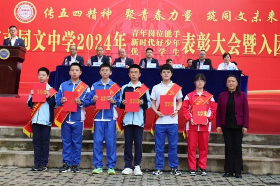 传五四精神，聚青春力量，筑同文未来——九江市同文中学举行2024年五四表彰大会