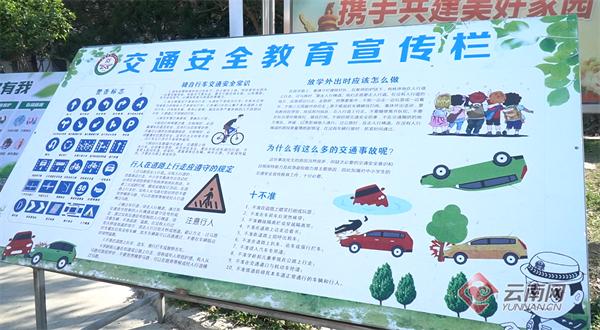 云南龙陵县：交通安全反思日主题班会让安全“住”心间