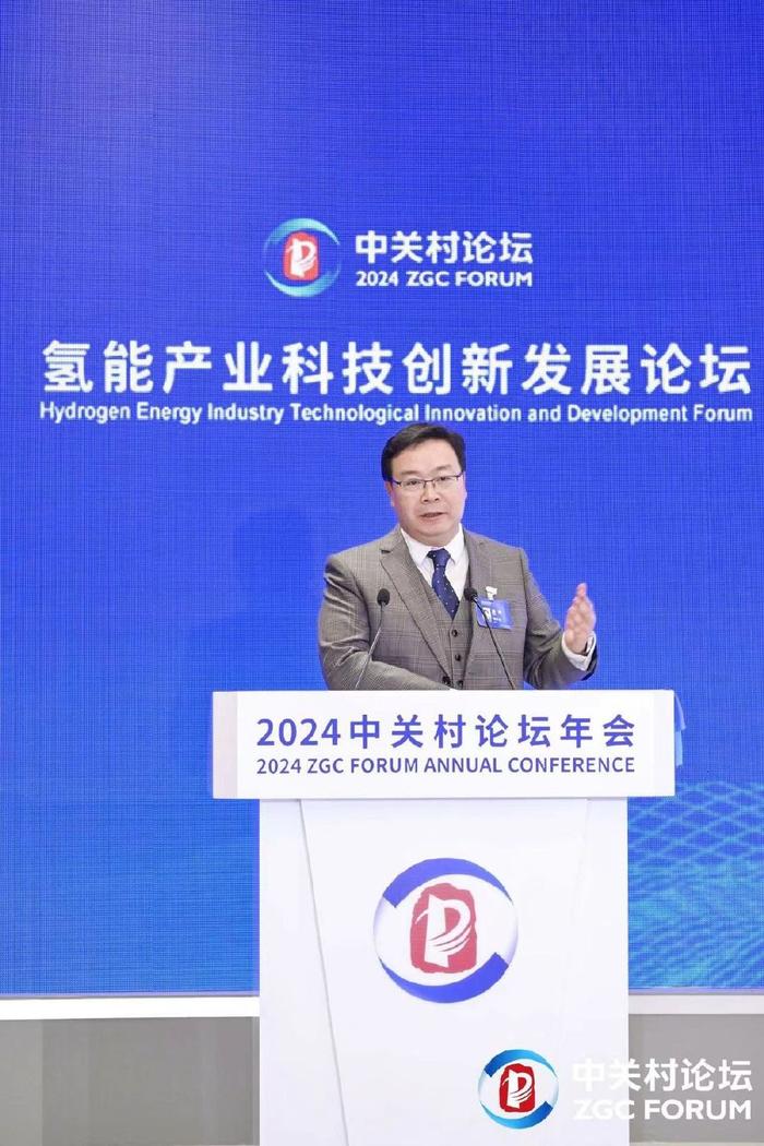 2024中关村论坛年会│中国氢能产业进入提质增效新纪元