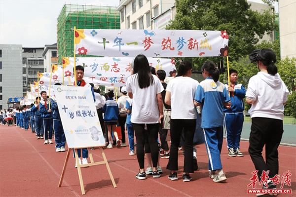 平江县新城学校：花开“十岁” 礼赞成长