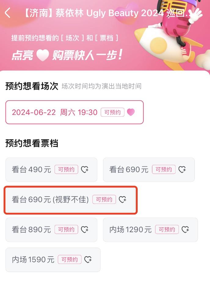 大麦就凤凰传奇常州演唱会门票存在视线遮挡问题致歉 图/大麦微博截图