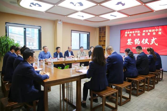 西安锦园中学与渭南师范学院举行教学基地及实习就业基地签约仪式