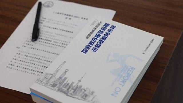 聚焦青年生育意愿、就业情况等话题，《上海青年发展报告（2023）》发布