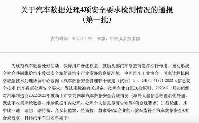 特斯拉“数据安全达标”：中国开放的大门只会越开越大 | 人民锐见