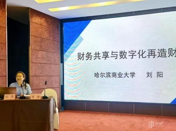 哈商大：紧抓数字时代浪潮 深耕会计数智化转型