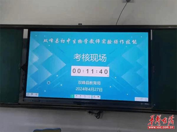 双峰县初中生物学教师实验操作技能考核在丰茂学校举行
