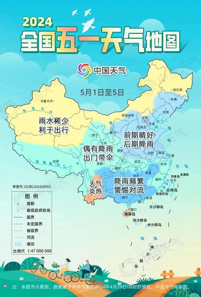 @邯郸人，五一假期天气来咯~假期会下雨吗？