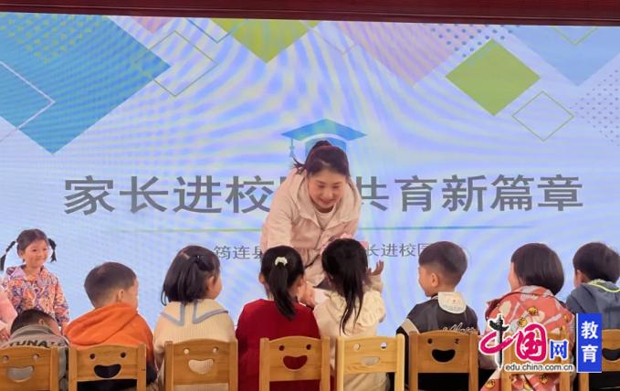 宜宾筠连县各幼儿园多形式开展“家长进课堂”活动