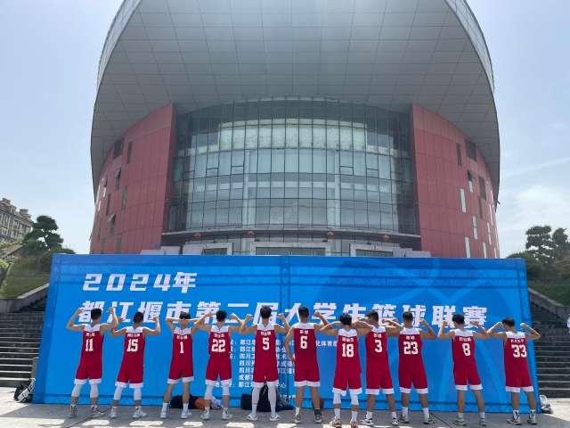 四川工商职业技术学院在都江堰市第二届大学生篮球联赛中夺冠
