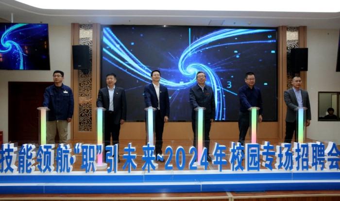 兰州石化职业技术大学召开2024年甘肃省高校化工类学科专业联盟暨宏志助航计划校园专场招聘会