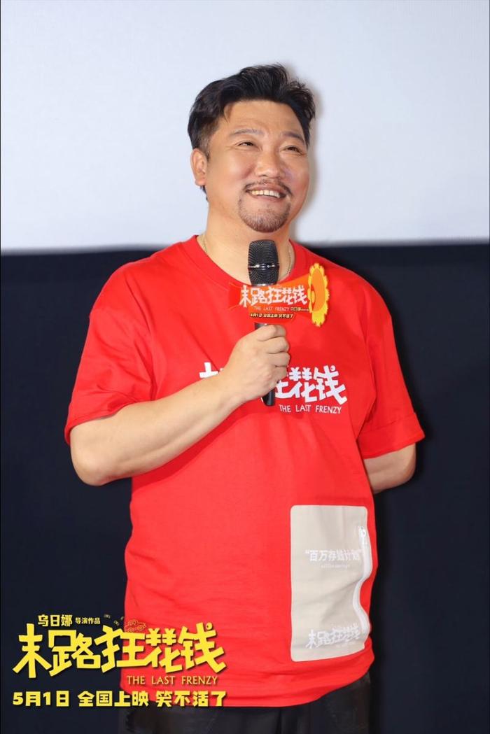 电影《末路狂花钱》在京首映，鹿晗称“笑得脸都疼”