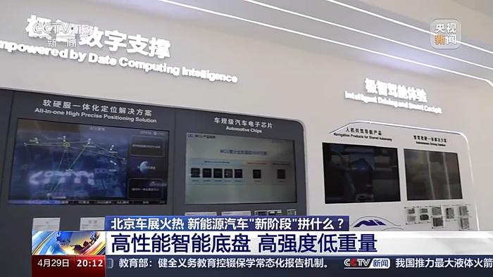 智能化未来“驾”到，中国新能源汽车站稳车展C位