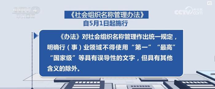 5月起一批新规将正式施行 涉及出入境、非银支付、化妆品安全评估……