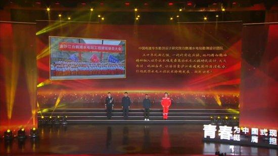 公司白鹤滩水电站勘测设计团队荣获中国青年五四奖章