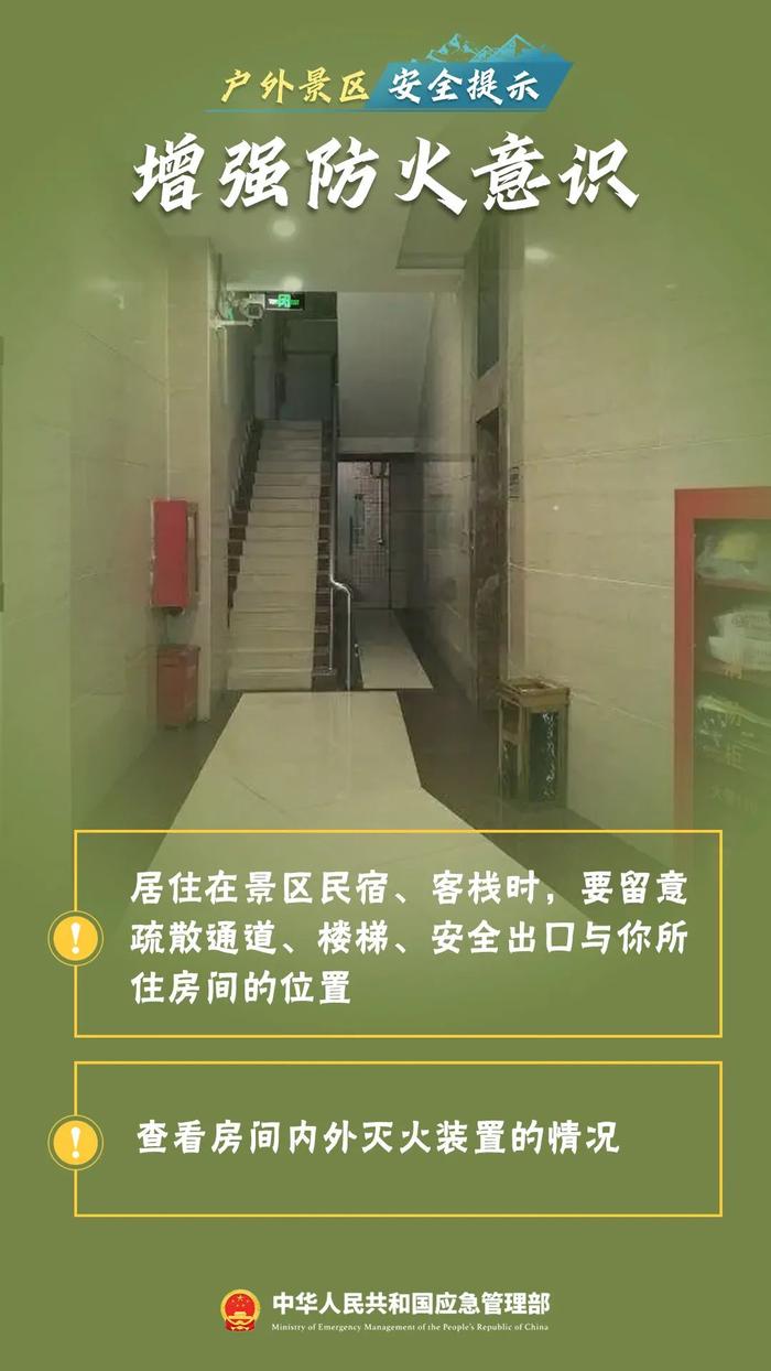 假期倒计时，这些要注意→