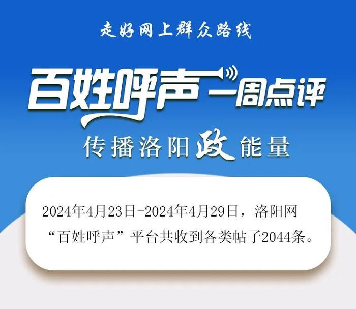 邙岭大道中沟站附近道路一下雨就积水成河？｜百姓呼声一周点评