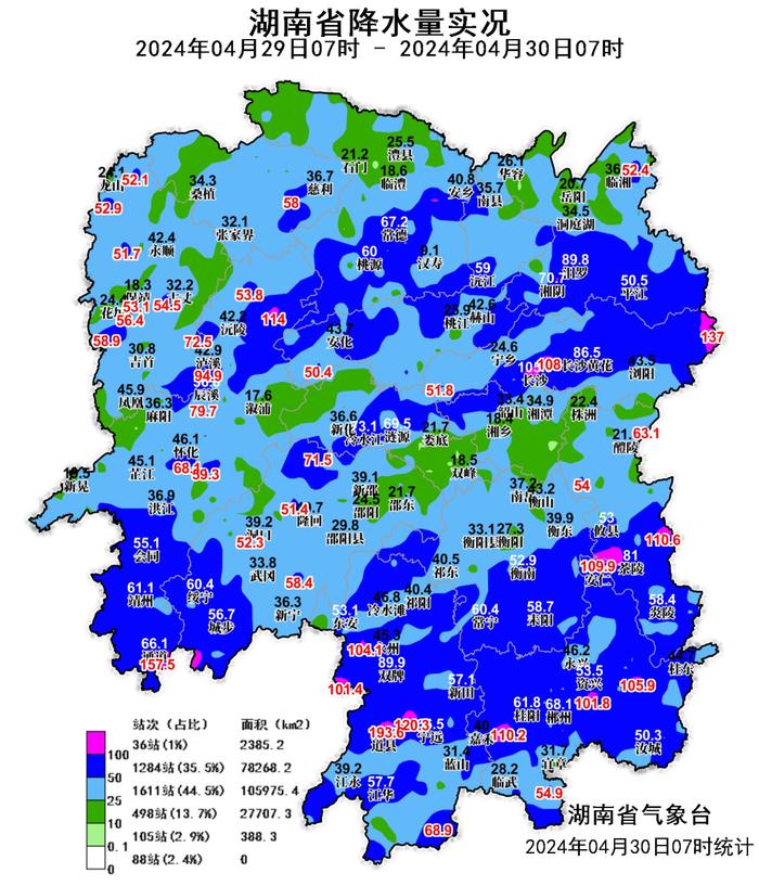 五一假期天气怎么样？出行必看！