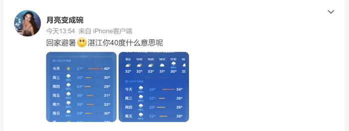 38.8℃！湛江市区最高气温记录被打破