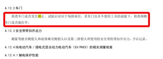 汽车工程师评问界M7起火事件：车门未能自动解锁是最大的问题