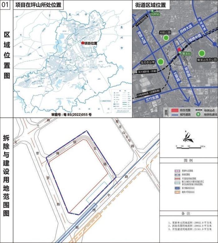 深圳市坪山区城市更新和土地整备局关于坪山区坑梓街道冠愉科技园城市更新单元规划（草案）的公示