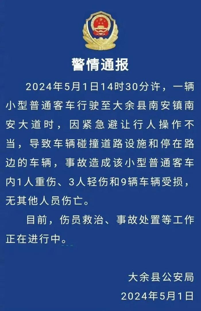 无牌特斯拉突然失控，空中翻滚10多次！警方通报：4人受伤，9车受损