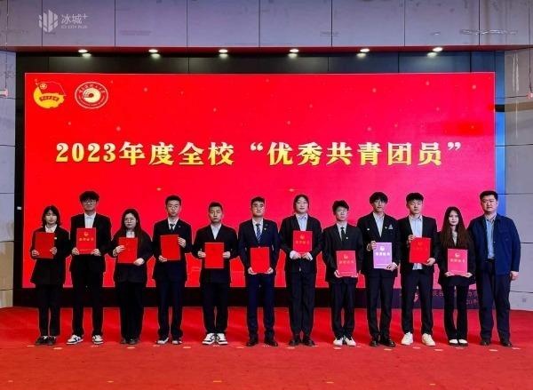 哈理工举行纪念五四运动105周年表彰大会