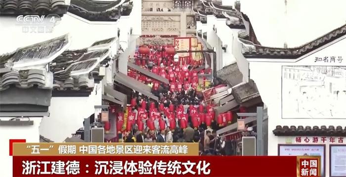 中国各地景区陆续迎来游客高峰 全国跨城出行人流量迅速上升