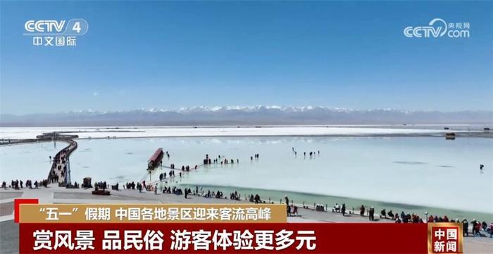 中国各地景区陆续迎来游客高峰 全国跨城出行人流量迅速上升