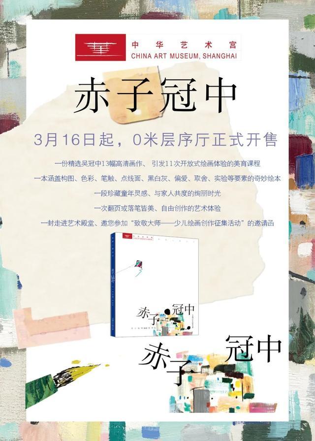 “中国式风景”工作坊——赏吴冠中的《人之家》，探寻生活的“点、线、面”肌理