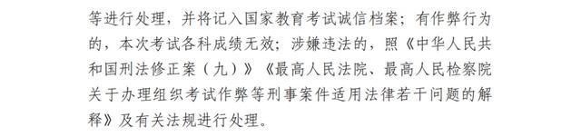 5月5日-6日开考！沪2024年高中学业水平等级性考试考前提醒请查收