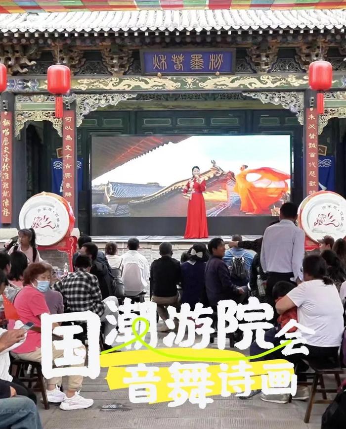 乔家大院：不负好时光 国潮游院会