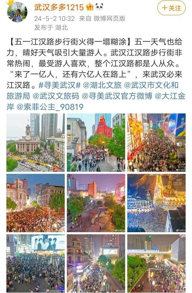 人人人人，“在大量人群中发现少量景色”“挤到怀疑人生”！近百万人挤爆西湖，每个城市都“来了1亿人”？