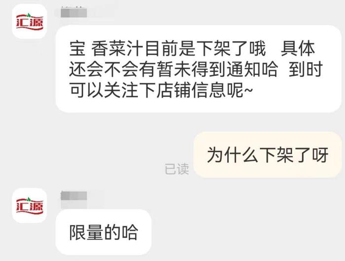 “可怕”的香菜，居然被做成汁！谁敢喝？上线一月就下架，香菜营销你怎么看？