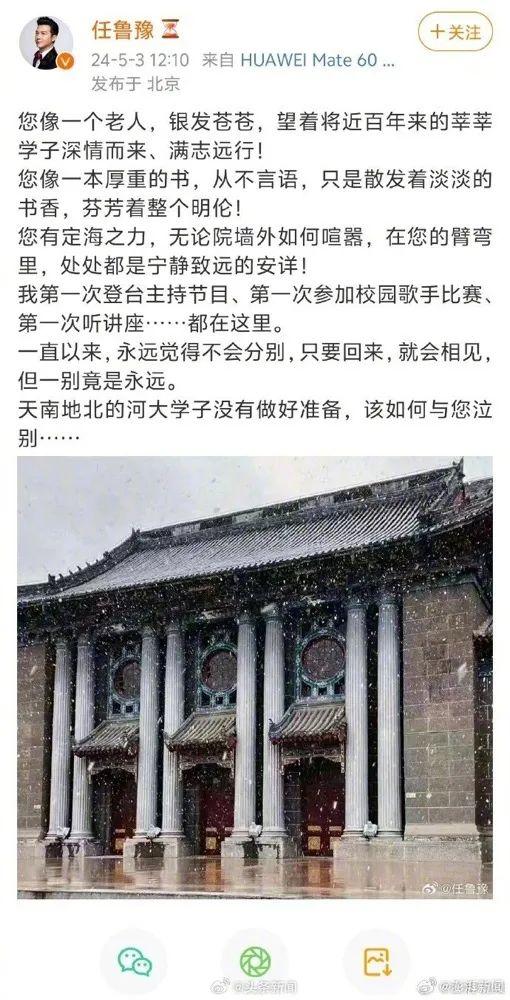 提级调查！相关责任人已被公安控制！河南大学大礼堂深夜大火，央视主持人任鲁豫、知名金融圈大佬发文缅怀！修缮项目公司曝光→