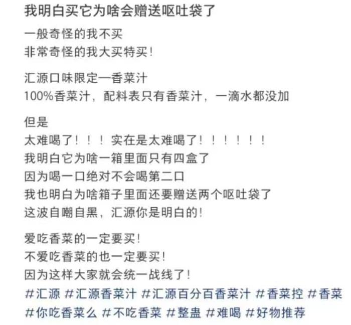 “可怕”的香菜，居然被做成汁！谁敢喝？上线一月就下架，香菜营销你怎么看？