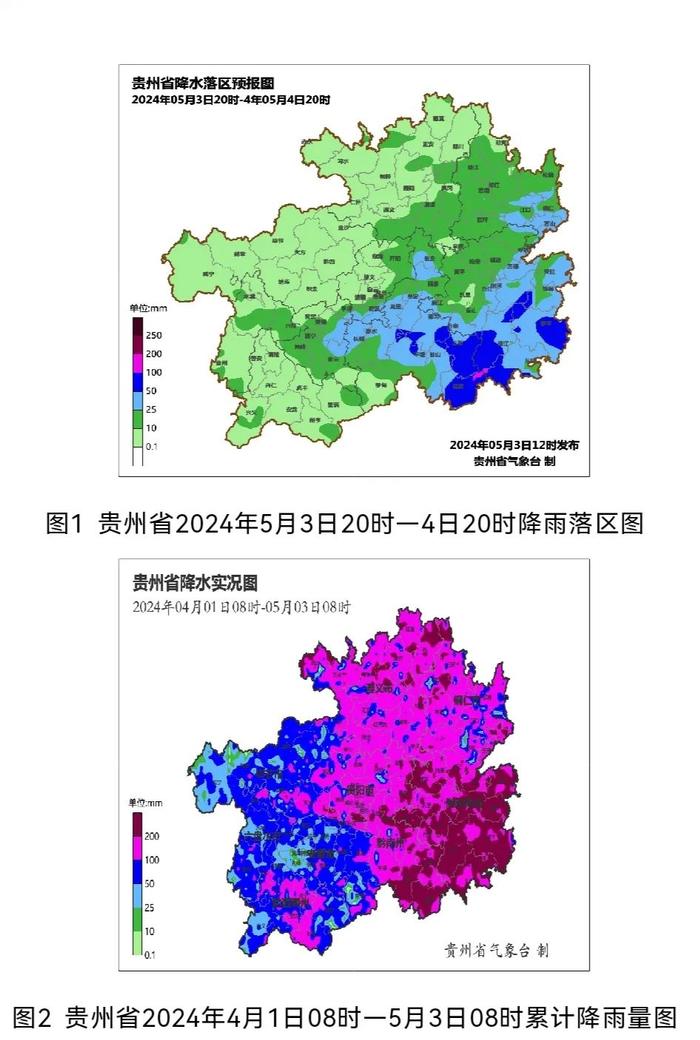 降雨持续至假期结束 贵州省气象台发布强降雨预报